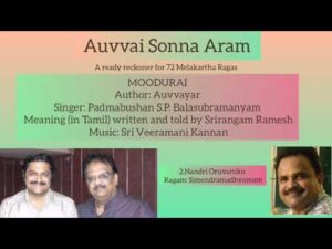 Auvvai Sonna Aram 1 (English) – Nandri Oruvaruku