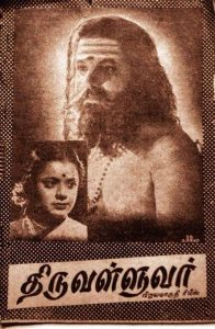 ‘திருவள்ளுவர்’ (1941) திரைப்படம்