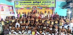 With Sri Mahasannidhanam of Thiruvavaduthurai Aadeenam