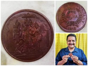 1818 make’ One Ana Coin with Rama Pattabisheka mudra