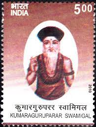 குமரகுருபரர் வேண்டுகோள்