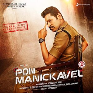 Pon Manickavel (Tamil film) Comments