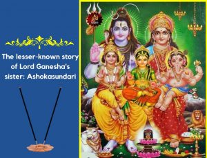  Ashokasundari