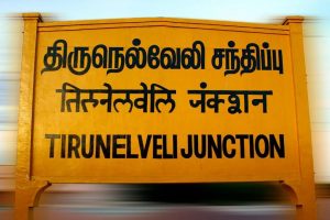 திருநெல்வேலி தமிழ்