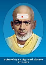 மங்கையராகப் பிறப்பதற்கே – கவிமணி பாடல்